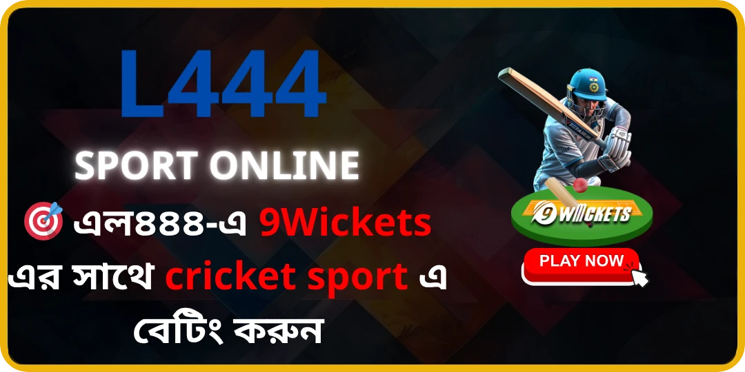 9Wickets cricket sport L444