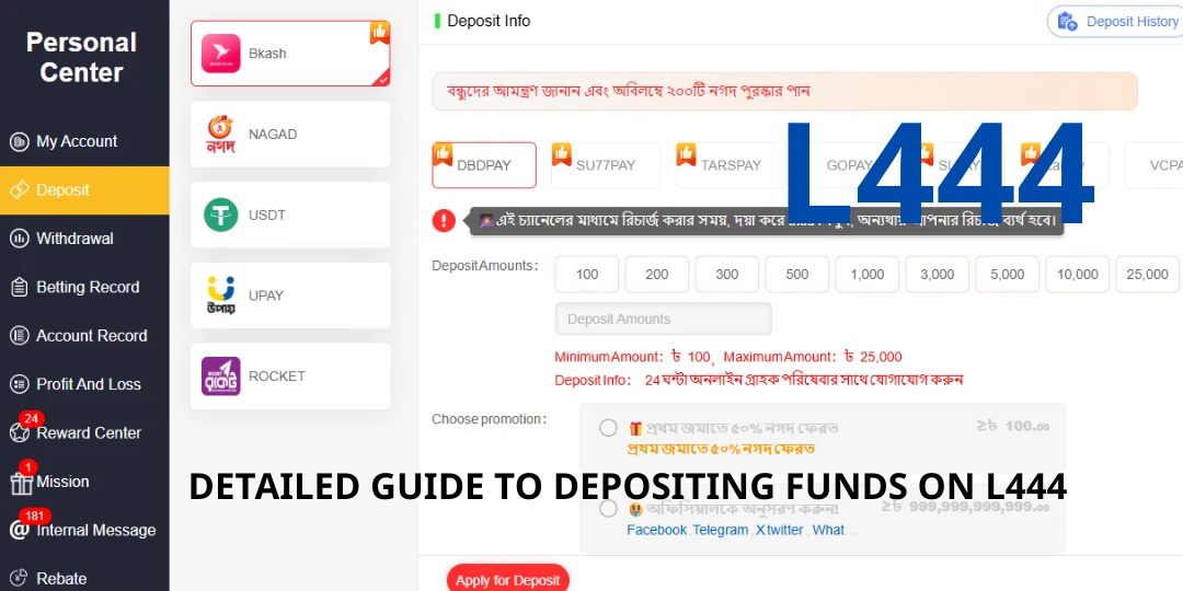 L444 Deposit - DETAILED GUIDE TO DEPOSITING FUNDS ON L444 2 DETAILED GUIDE TO DEPOSITING FUNDS ON L444