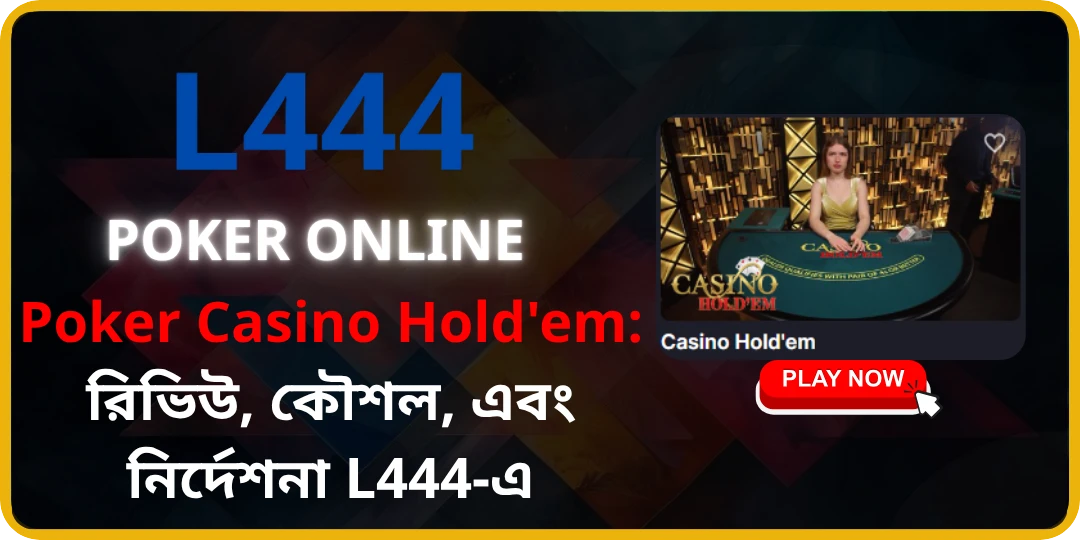 Poker Casino Hold'em L444